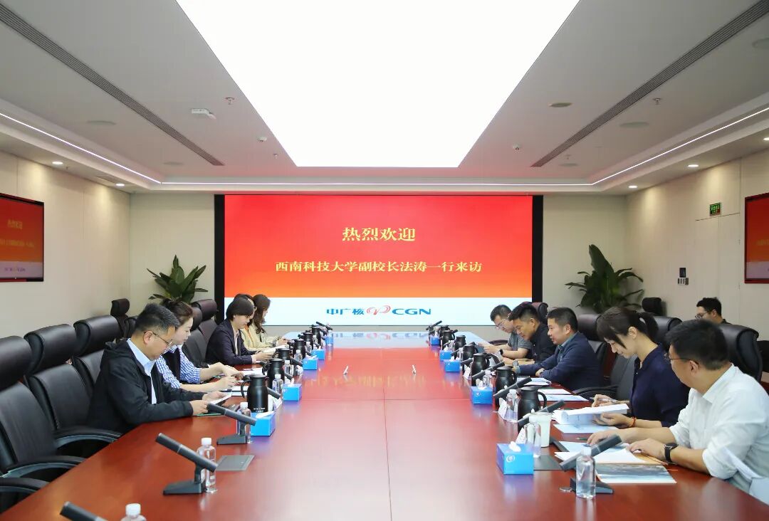 中广核环保党委副书记、总经理任军华会见西南科技大学副校长法涛一行