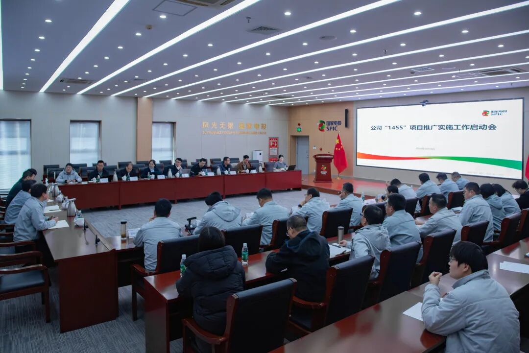 国核设备召开“1455”项目推广实施工作启动会