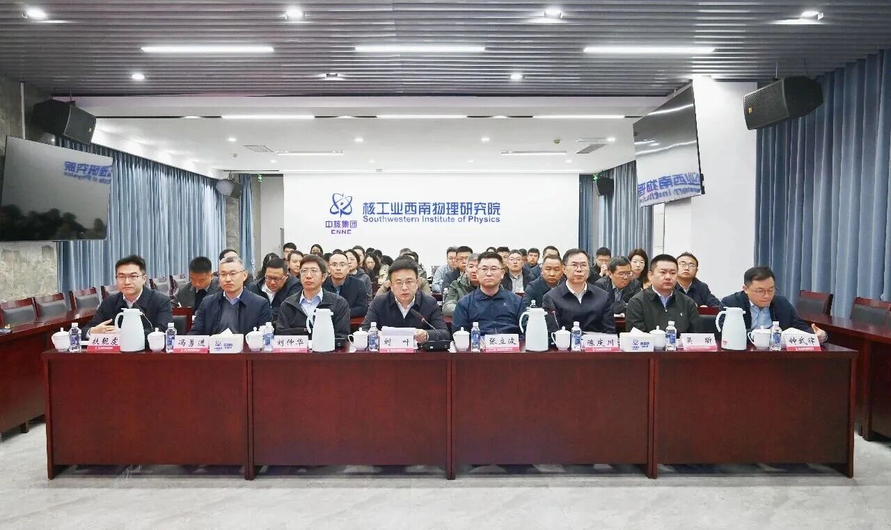 扶靓虔任核工业西南物理研究院副院长