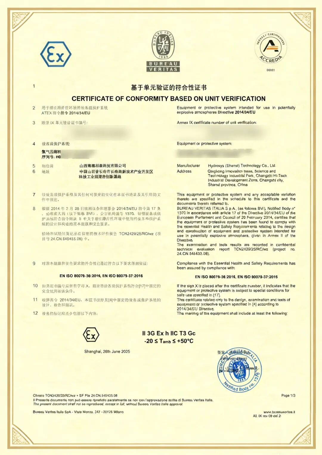 海德利森自研产品液驱氢气压缩机通过欧盟CE认证