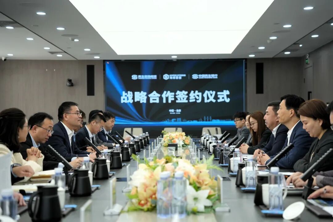 构建“银行+租赁+产业”铁三角 海博思创与民生银行、民生金租达成战略合作