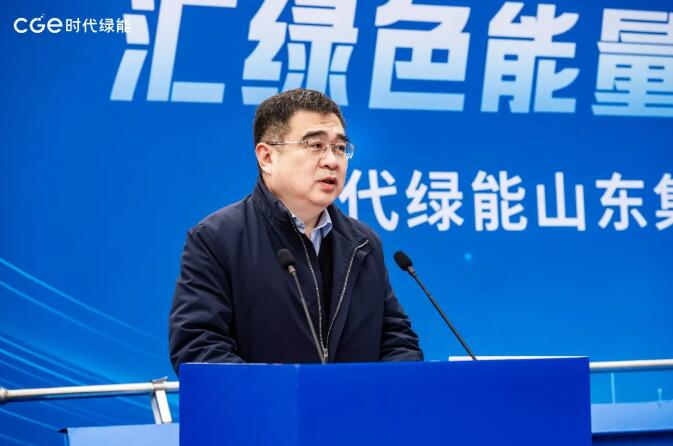 山东济宁首个省级新能源集控中心正式投运