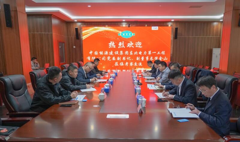 中国能建东电一公司与中化九化建签署战略合作协议！深化一体化氢能等重点领域合作