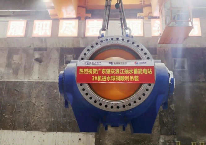 南网储能肇庆浪江抽水蓄能电站3号机组球阀顺利吊装
