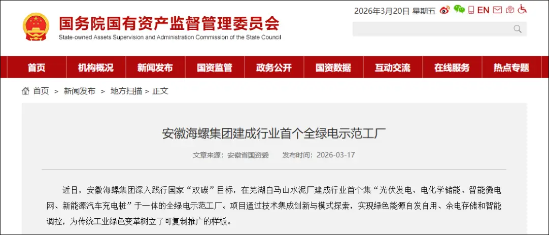 世界首条水泥窑烟气二氧化碳捕集装置建成