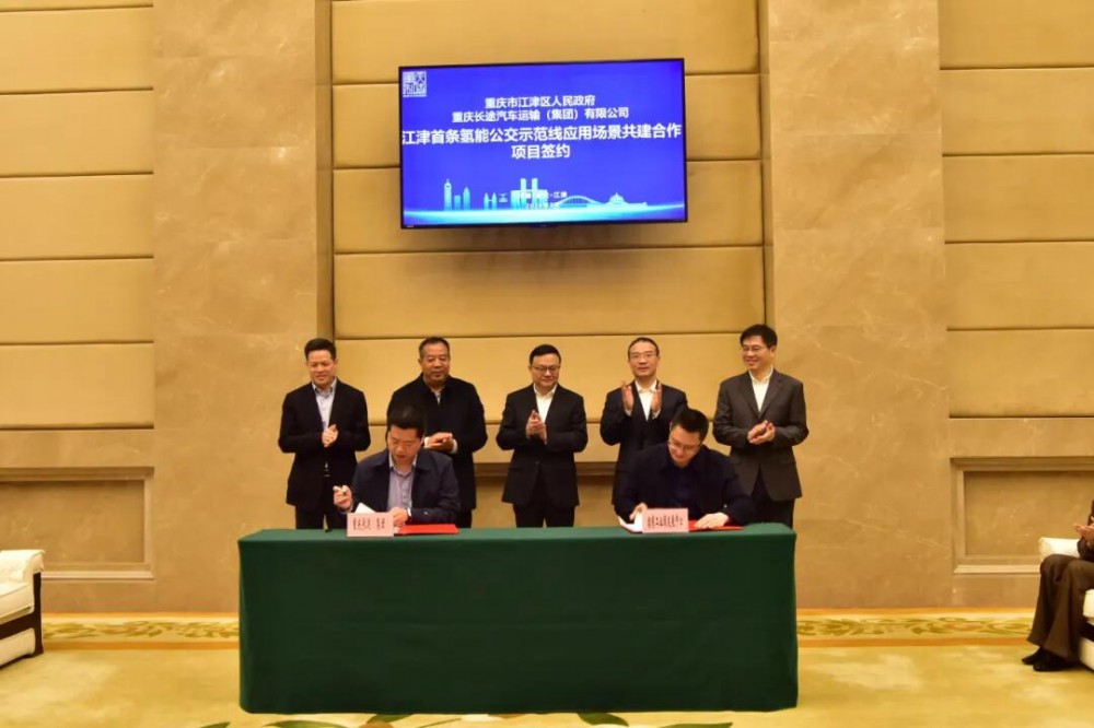 长运集团与重庆市江津区政府签订首条氢能公交示范线合作项目协议