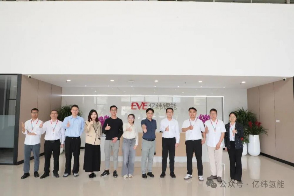 协同发力！亿纬氢能与中国台湾某上市电机企业达成初步合作意向