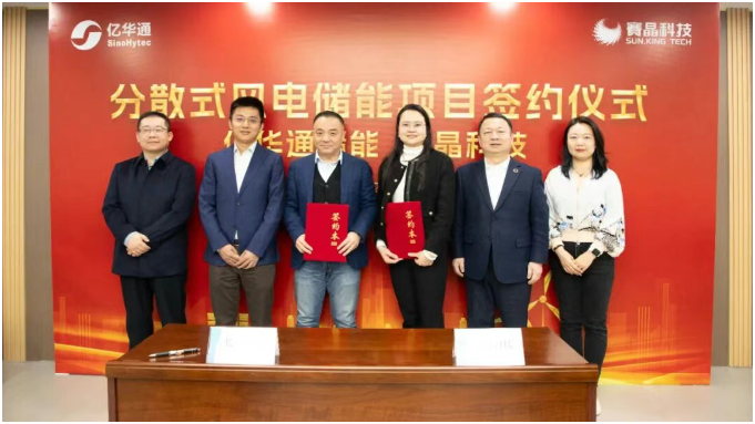 亿华通正式签署分散式风电储能项目订单