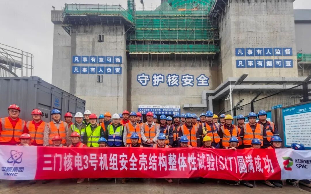 均衡增长 | 三门核电3号机组SIT试验圆满成功