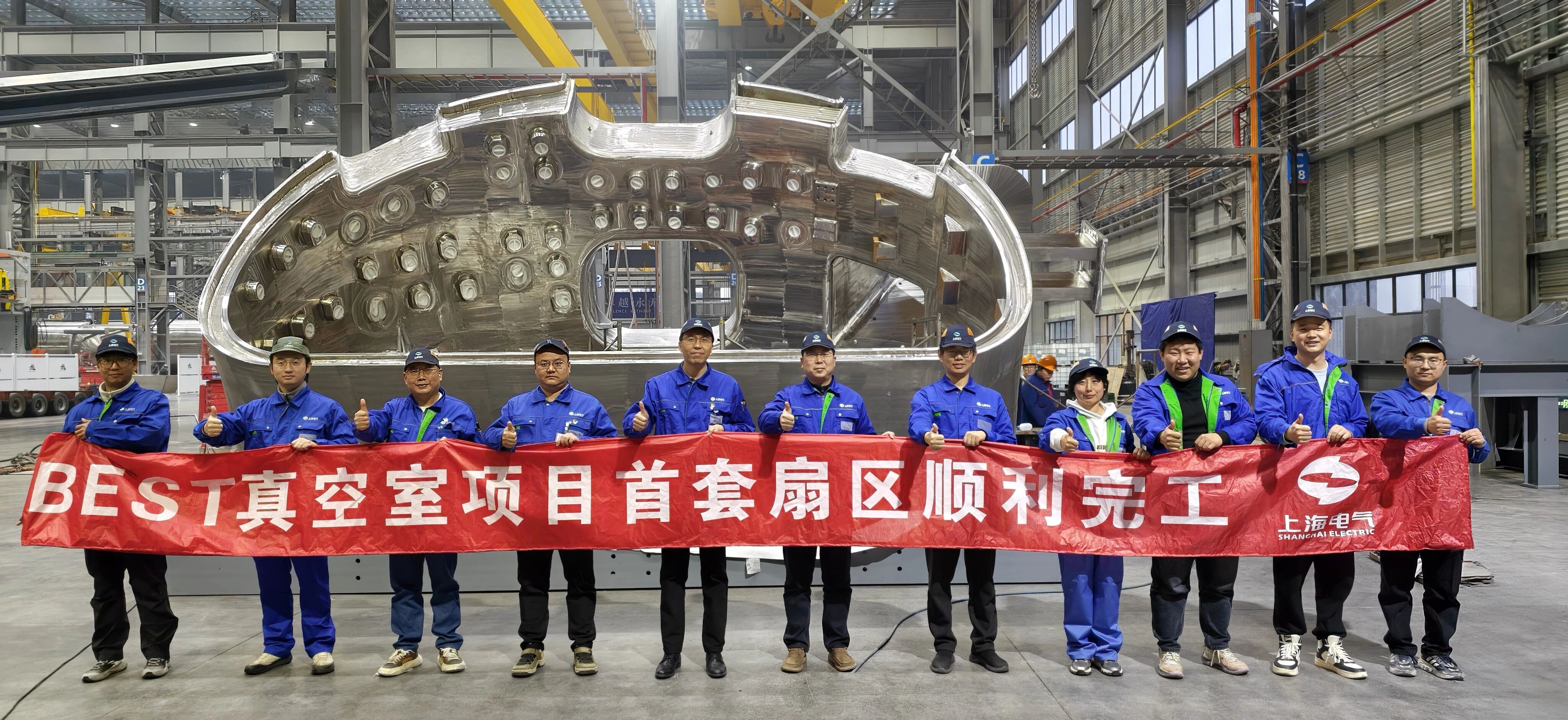 奋战首季开门红 | BEST真空室1/8首台套顺利完工发运
