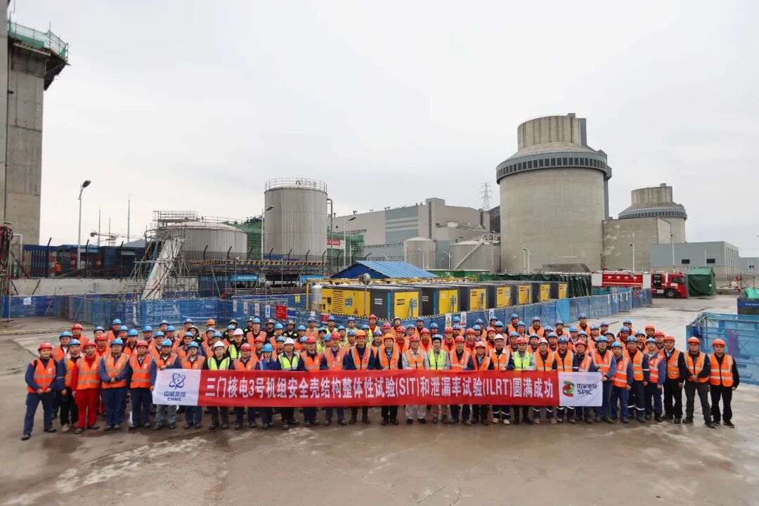 三门核电3号机组安全壳结构完整性和整体泄漏率试验完成
