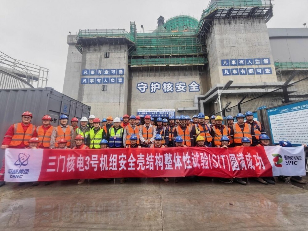 国家电投集团国核设备承制三门核电3号机组钢制安全壳SIT试验完成