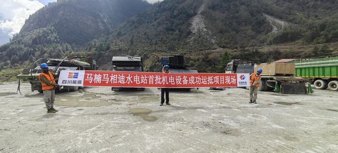 尼泊尔马楠马相迪水电站首批机电埋件运抵现场