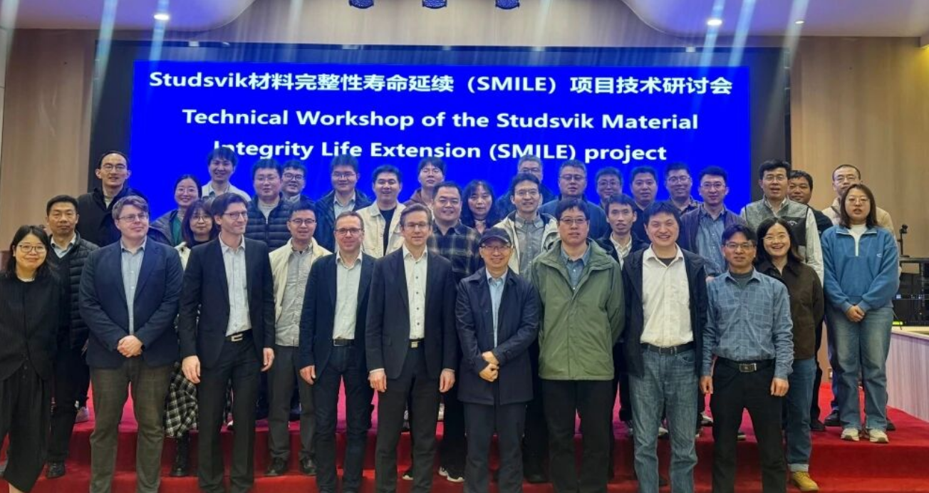 核安全中心派员参加SMILE项目技术研讨会