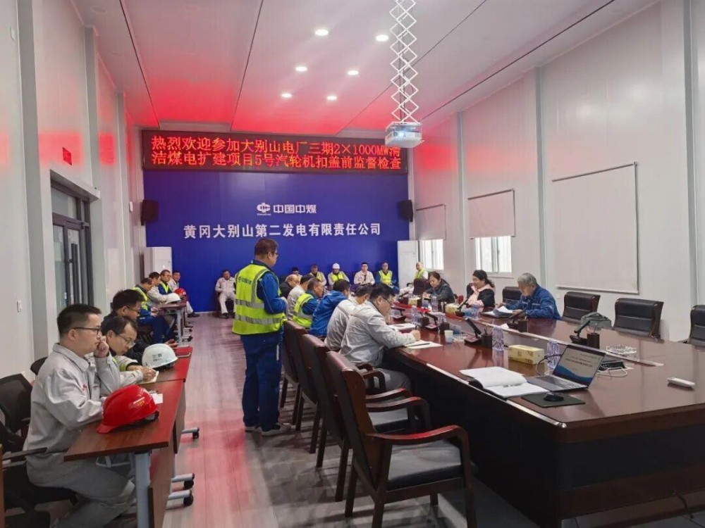 湖北大别山项目5号机组汽机扣盖一次成功