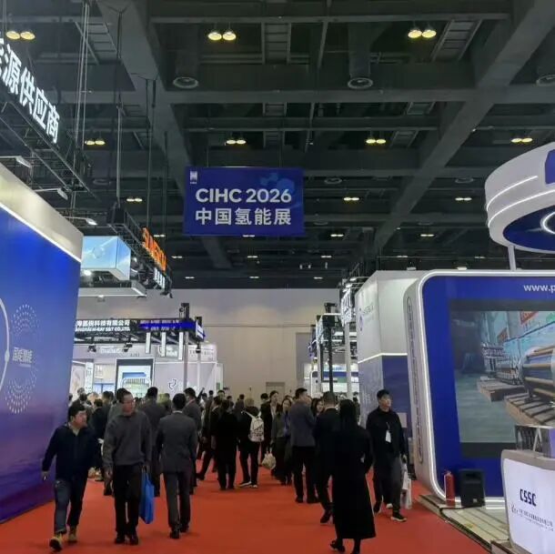 “氢”启新程，智领未来|动量守恒闪耀2026中国氢能展