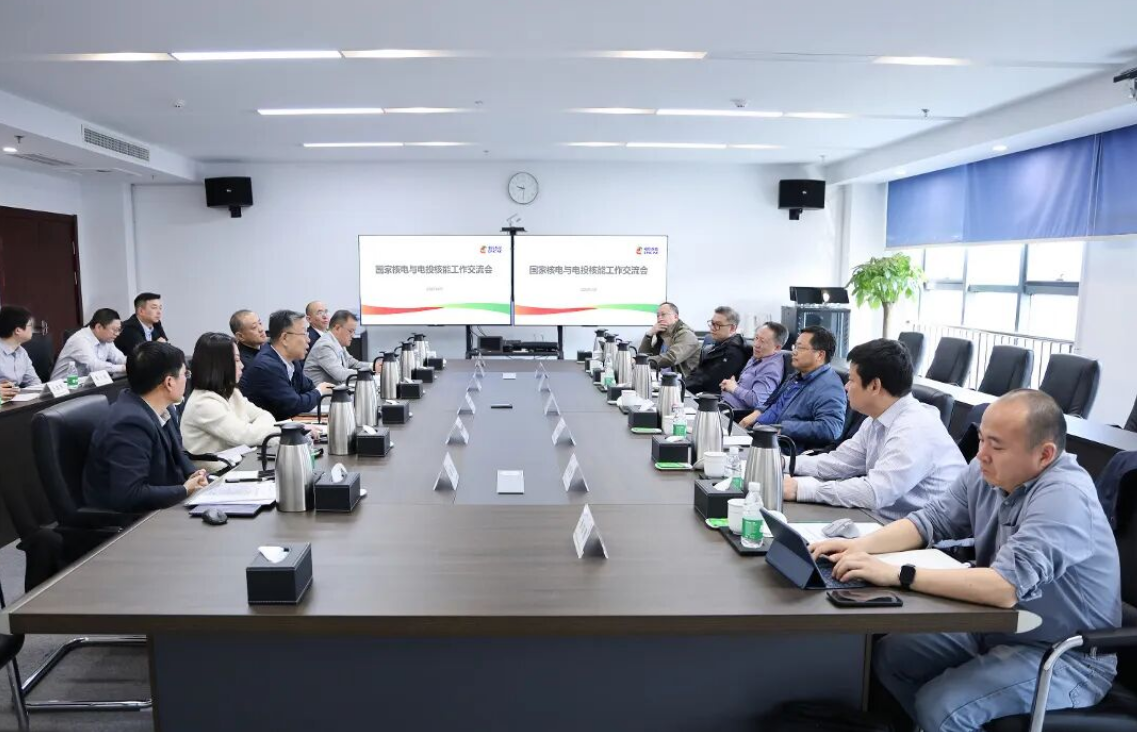 电投核能与国家核电召开定期沟通交流会
