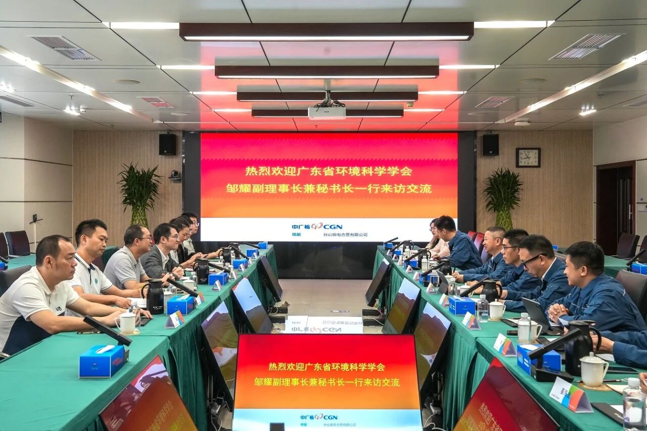 广东省环境科学学会副理事长邹耀一行到访台山核电