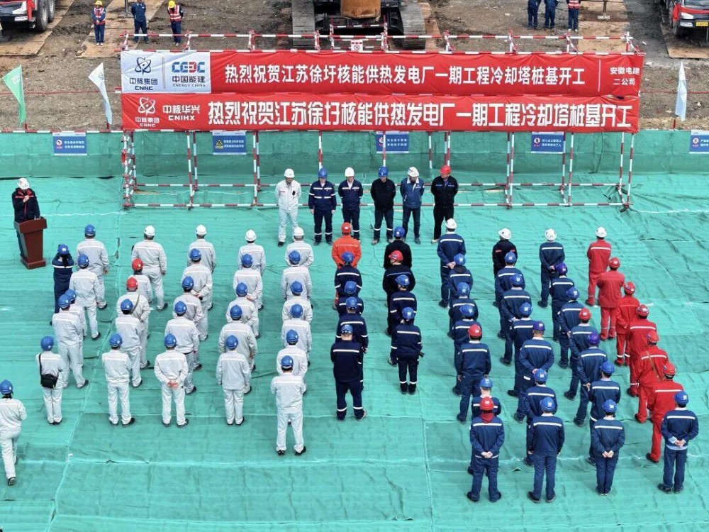 “十五五”首座！江苏徐圩核电冷却塔开建！