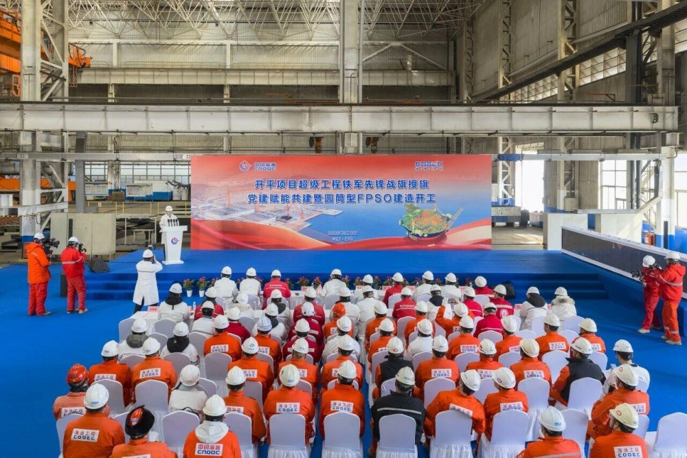 亚洲最大圆筒型“海上油气工厂”在山东青岛开工建造