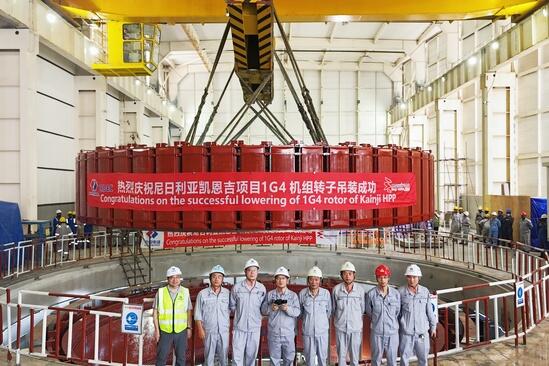 凯恩吉水电站4号机组转子吊装完成