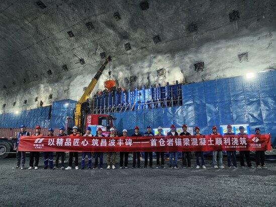 昌波水电站岩壁吊车梁首仓混凝土浇筑圆满完成
