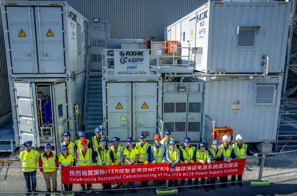 等离子体所承担ITER磁体冷测试平台供电系统验收完成