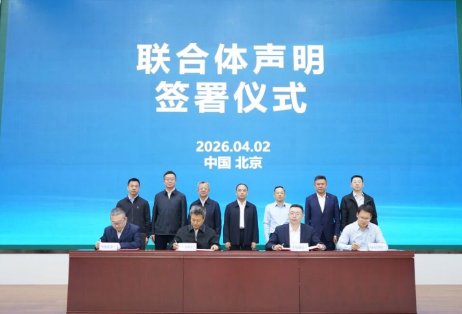 目标核能碳减排，四家央企碳资产公司成立联合体