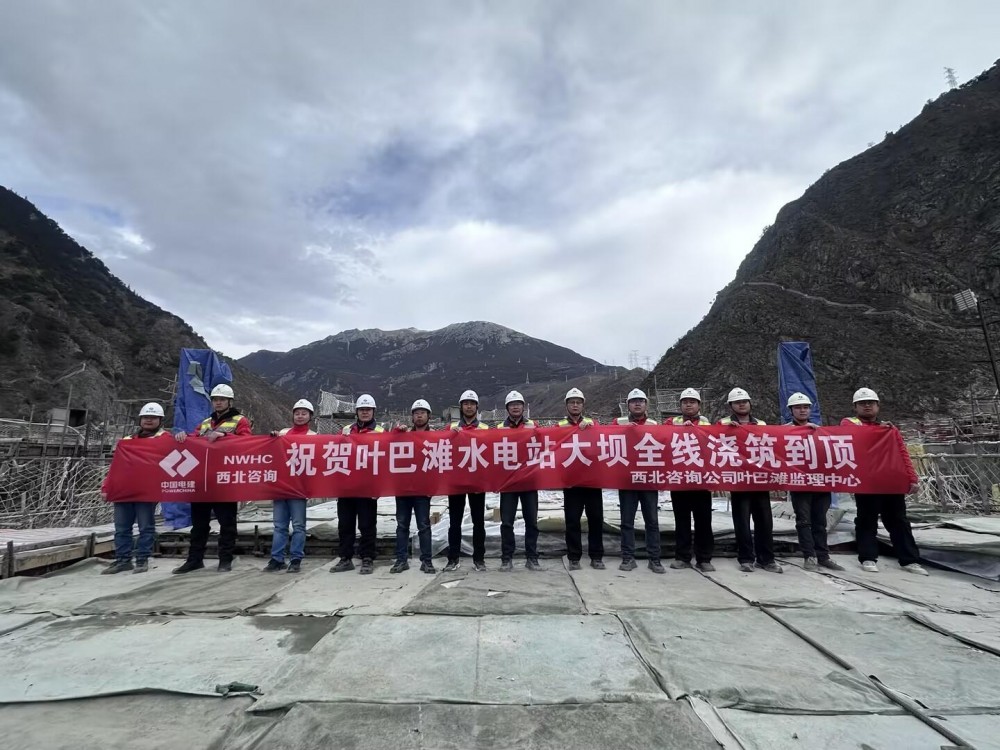 叶巴滩水电站大坝全线浇筑到顶