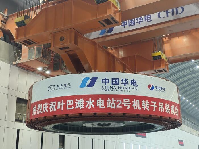 叶巴滩水电站2号机组转子顺利吊装就位