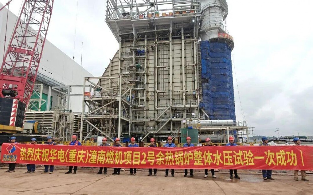 上海电建承建重庆潼南一期项目2号锅炉水压试验成功