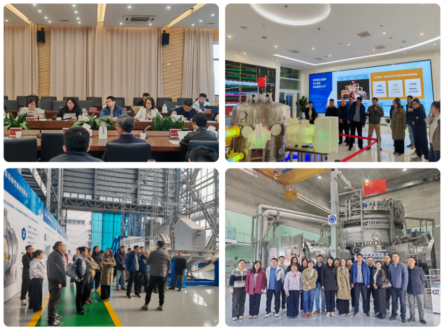 赴中国科学院合肥物质科学研究院开展聚变示范设施场址适宜性评价调研