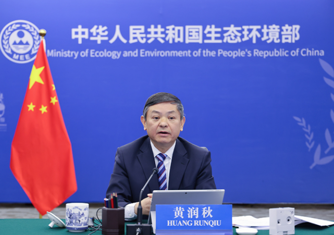 生态环境部部长黄润秋：锚定“十五五”发展目标 推动美丽中国建设取得新的重大进展