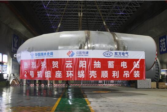 重庆云阳抽水蓄能电站2号机组座环蜗壳吊装完成