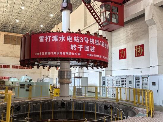 雷打滩水电站3号机组A级检修转子成功回装