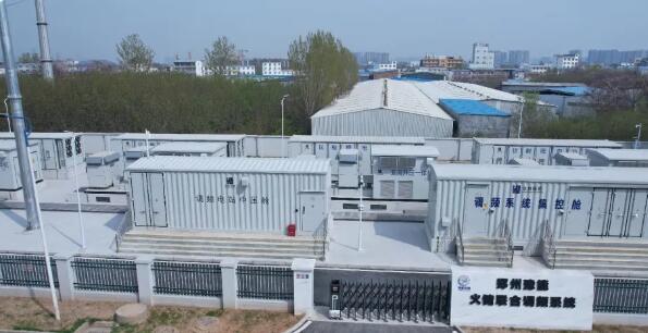 河南首个火储联合调频项目在郑州豫能正式并网投运——全国规模最大钛酸锂火储联合调频项目