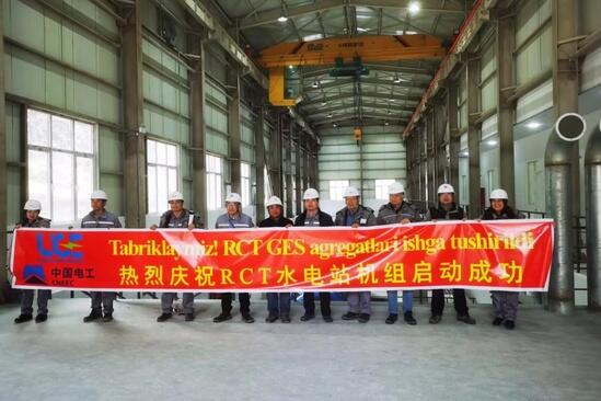乌兹RCT水电站R站首台机开机成功