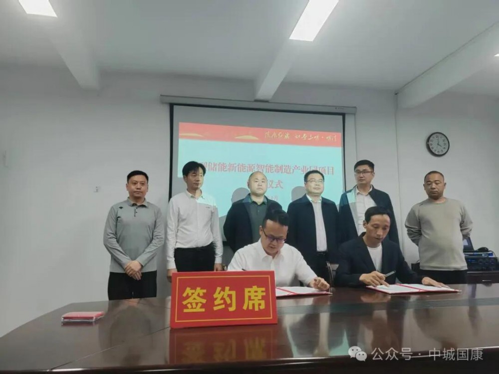 3.6亿元新型储能智能制造产业园项目落户福建省明溪县，赋能绿色高质量发展