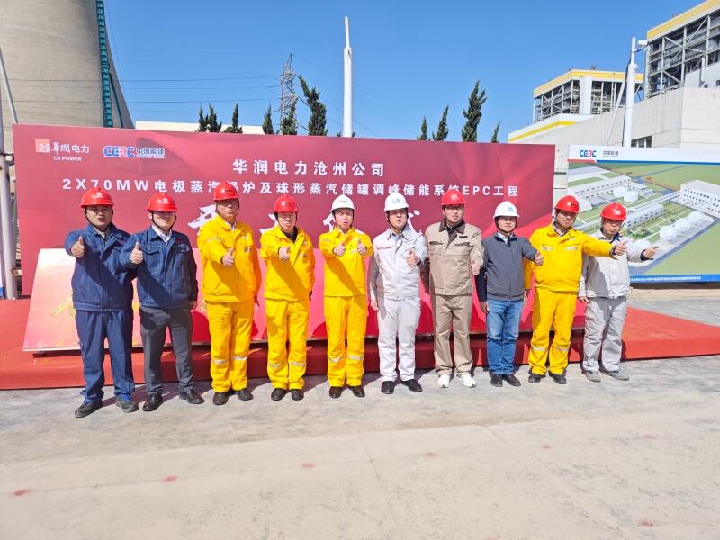 中国能建辽宁院沧州华润热电调峰EPC工程顺利完成首罐混凝土浇筑
