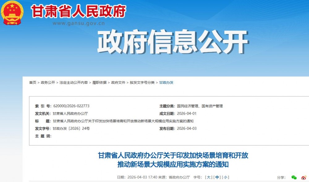 甘肃：着力打造河西“绿氢走廊”创新场景