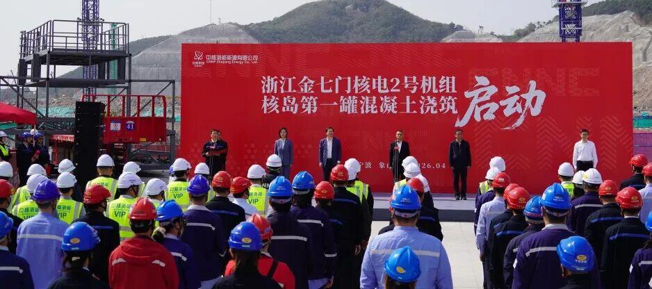 中国能建华东院承担常规岛设计的浙江金七门核电厂2号机组工程正式FCD