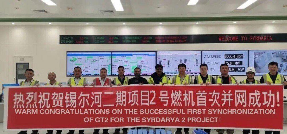 乌兹别克斯坦锡尔河二期1600MW联合循环项目2号燃机首次并网一次成功