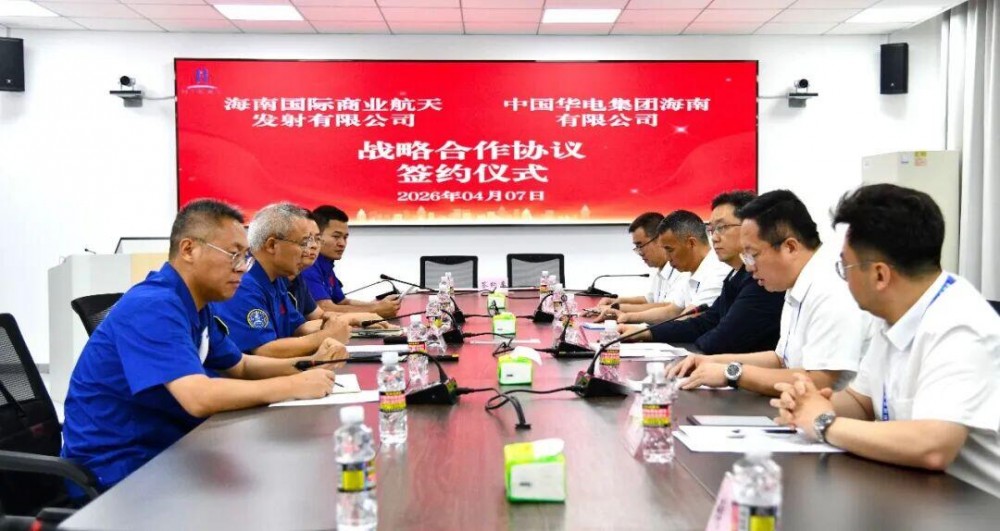 华电海南公司与海南商发签署战略合作协议，将围绕绿氢稳定供应等领域展开深度合作