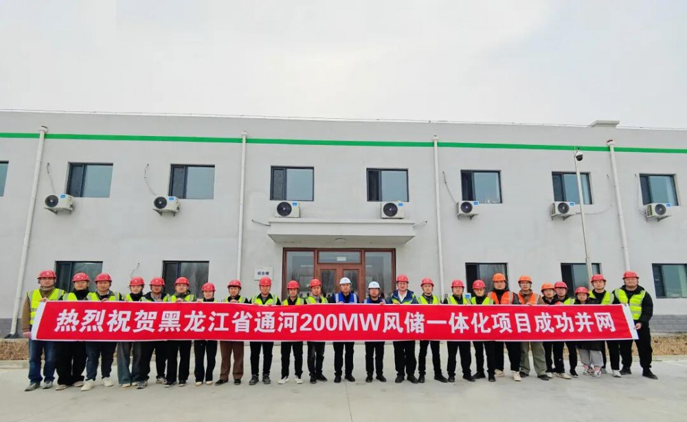 山西建投安装集团黑龙江省通河200MW风储一体化项目全容量并网发电