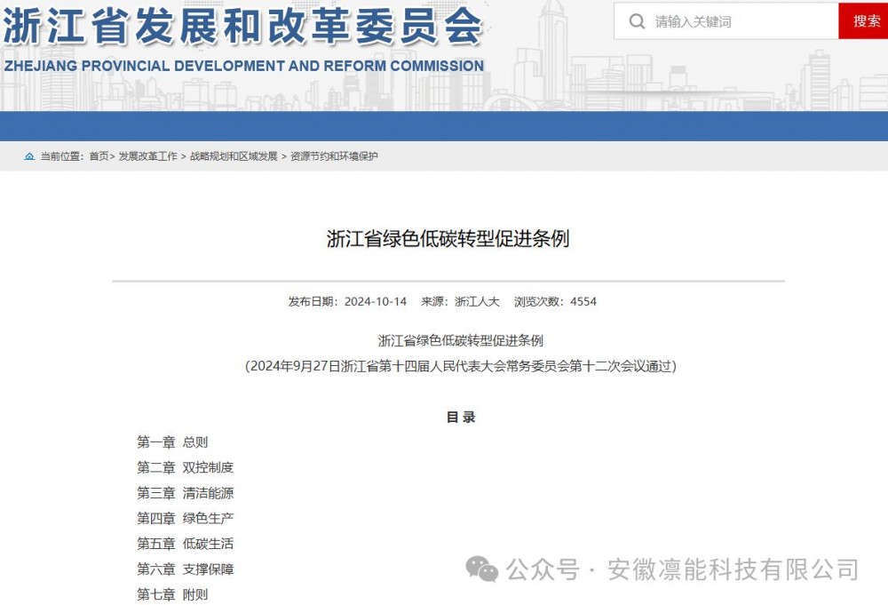 浙江绿色建筑政策全面加码！凛能科技零能耗制冷技术，精准适配双碳落地新需求