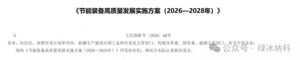 政策聚焦辐射制冷，储能温控与粮仓保鲜迎来新解