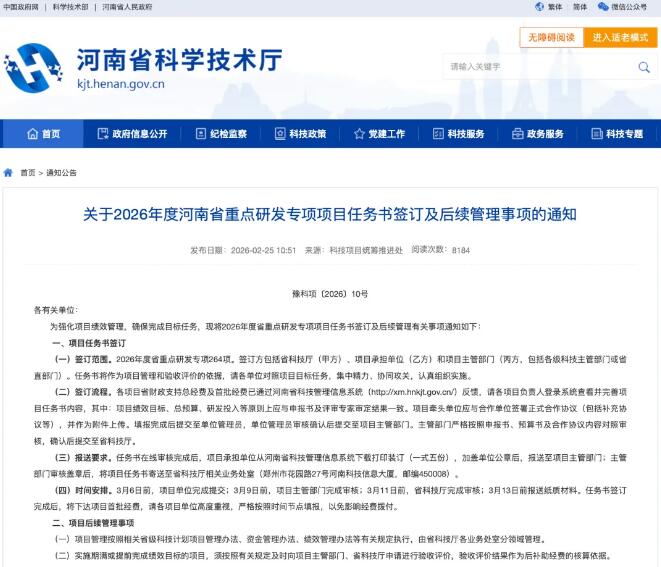 瑞昌国际钙基热化学储能项目获批省重点研发专项