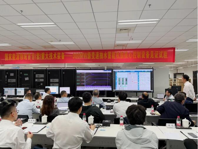 广东肇庆浪江抽水蓄能电站300MW级变速抽水蓄能机组核心控制设备仿真见证试验圆满完成