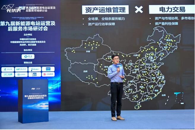 协合运维胥佳：新能源运营与技术融合，需先破组织思维的局