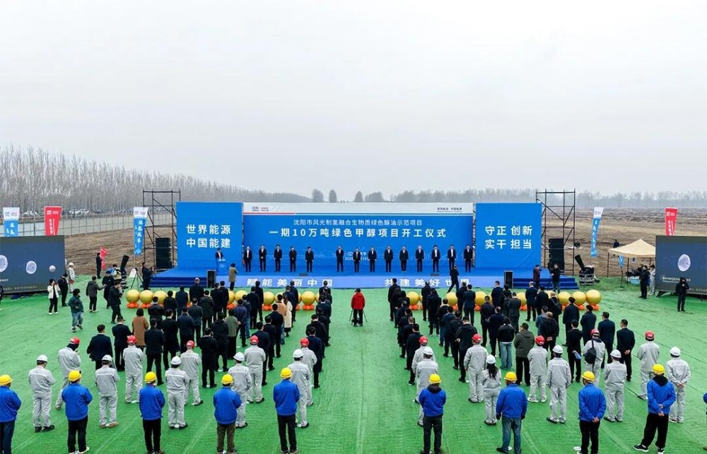 打造全球领先的绿色燃料产业新名片！